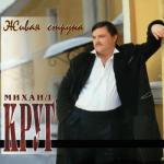 album image Про Афганистан Живая струна