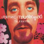 album image В платье белом Ты кинула