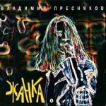album image Я буду помнить Жанка