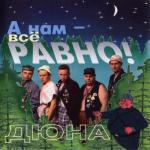 album image бабій)) А нам - всё равно!
