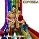 Божья Коровка - Гранитный камушек