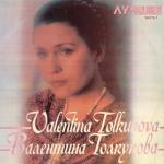 album image простоквашино ремикс 2011 Лучшее, Часть 1