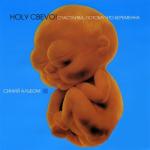 album image Китайские колокольчики Счастлива, потому что беременна: синий альбом