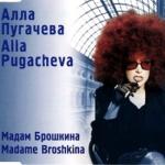 album image Мадам Брошкина Мадам Брошкина - EP