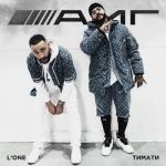 album image Тимати & L'One - АМГ AMG (feat. L'One) - Single
