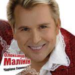 album image Рідна Мати моя Чарiвна Скрипка