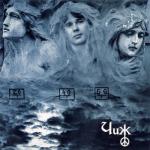 album image Русская (Хочу чаю) Чиж
