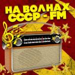album image Живи родник На волнах СССР-FM