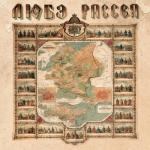 album image Березы Рассея
