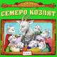 Детское издательство "Елена" - Цып-цып, мои цыплята!