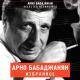 Arno Babajanyan - Твои Следы