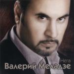 album image Чего не могут люди Нега