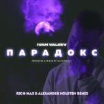 album image Парадокс Парадокс (Rich-Max & Alexander Holsten Radio Remix) - Single