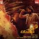 Mohan, Ananya Bhat, Santhosh Venky, Sachin Basrur, H. Shreenivas Moorthi, Puneeth Rudranag, Vijy Aurs - Dheera Dheera