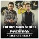 FREDDY MARX STREET, PANCHYSHYN - Зозуленька