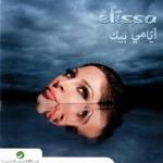 album image Ekim Ayami Beek