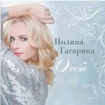 album image В игры что играет время,до конца порой не верим,все не так..как бы ам хотелось,и найти любовь под солнцем,кажетсясо всем не просто,не беда!Лишь бывсе успелось!Лишь бы навсегда!