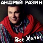 album image Belie rozy Все хиты