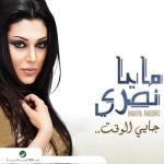 album image 03.Ghanalak Inta Albi Jayi El Waqt