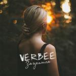 album image Зацепила Зацепила - Single
