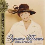 album image Город детства Моим друзьям