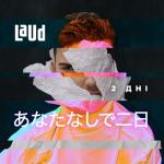 album image Два дні 2 дні - Single