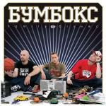 album image Хоттабыч Family бізнес