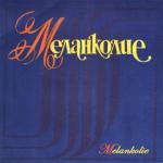 album image Луна (Elvira Voxx Remix) Меланколие