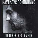 album image Красные листья Человек без имени