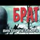 Виктор Петлюра - Суд