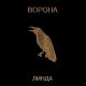 Линда - Никогда