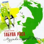 album image Восток Музыка народов птиц