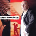 album image Без тебя Позывные На Любовь
