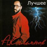 album image Таганка Лучшее