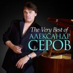 album image я люблю тебя до слез The Very Best Of