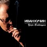 album image Черный ворон Царь-Батюшка
