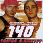 album image Ресницы 2003 Скорость звука