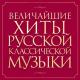 Сергей Рахманинов - Итальянская полька