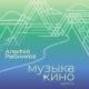 Алексей Рыбников - Детский сад (из кф Усатый нянь)