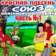 прикольный рингтон - на звонок