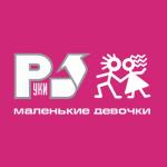 album image Только для тебя Маленькие девочки