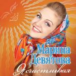 album image Хава Нагила (cover рус.яз)