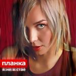 album image Самые красивые глаза Я НЕ В СТАЕ