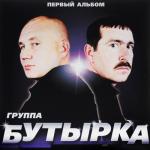 album image TAET SNEG Первый альбом