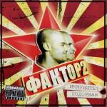 album image вот и осталась одна, ты никому не нужна Иммунитет подорван