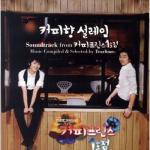 album image I Messed Up The Relationship - Low-end Project The 1st Shop of Coffee Prince 'Coffee Aroma Excitement' (Original Television Soundtrack)