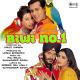 Abhijeet, Poornima & Anu Malik - Biwi No. 1