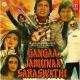 √ Кишор Кумар & Панкадж Удхас - Ганга, Джамна, Сарасвати Gangaa Jamunaa Saraswathi 1988 Ek Ek Ho Jaye Phir Ghar Chale Jaana