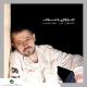 George Wassouf - Kalamak Ya Habibi