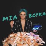 album image Бабло Бабло - Single